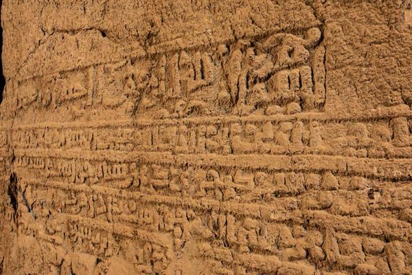 Epigraph ( Sang Nebeshteh )